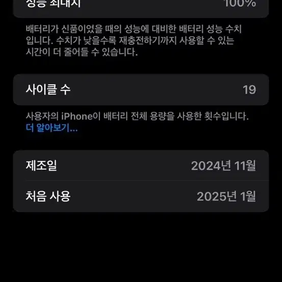 아이폰 16 프로맥스 티타늄 256GB