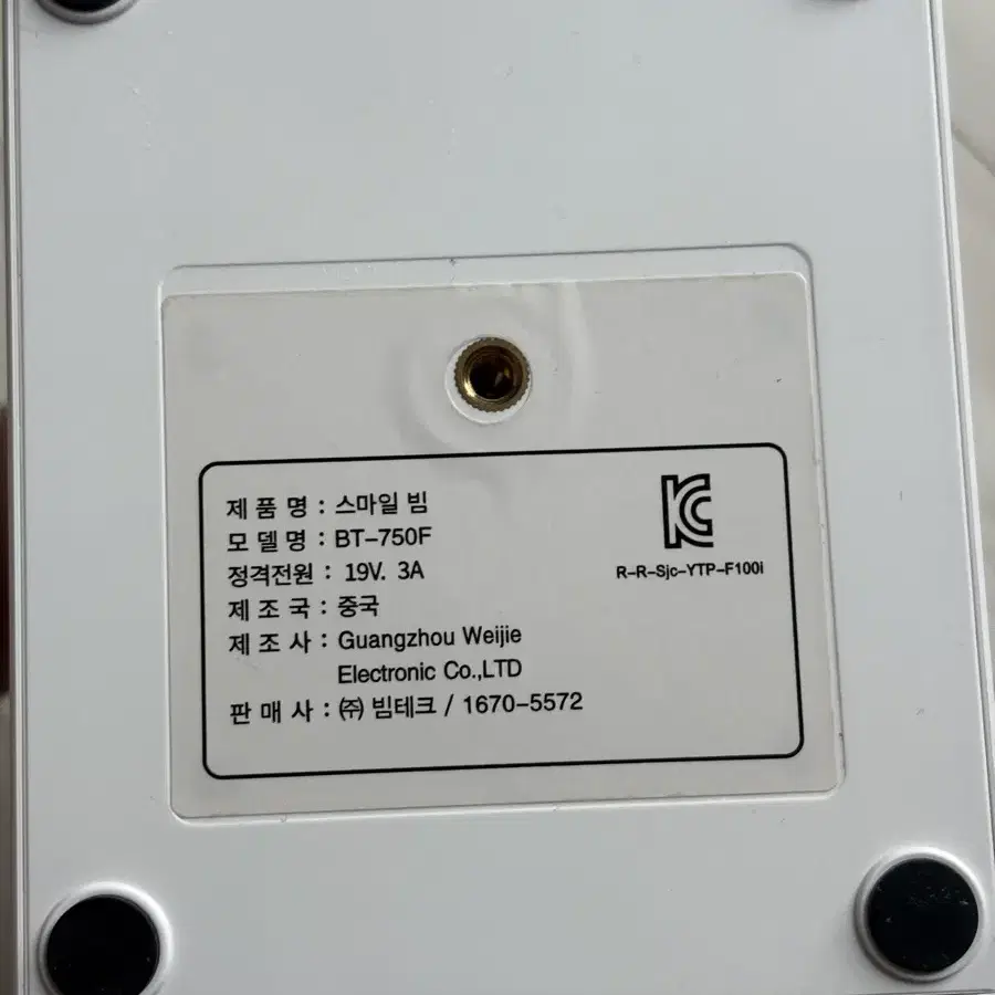 빔프로젝트 스마일빔 BT-750F