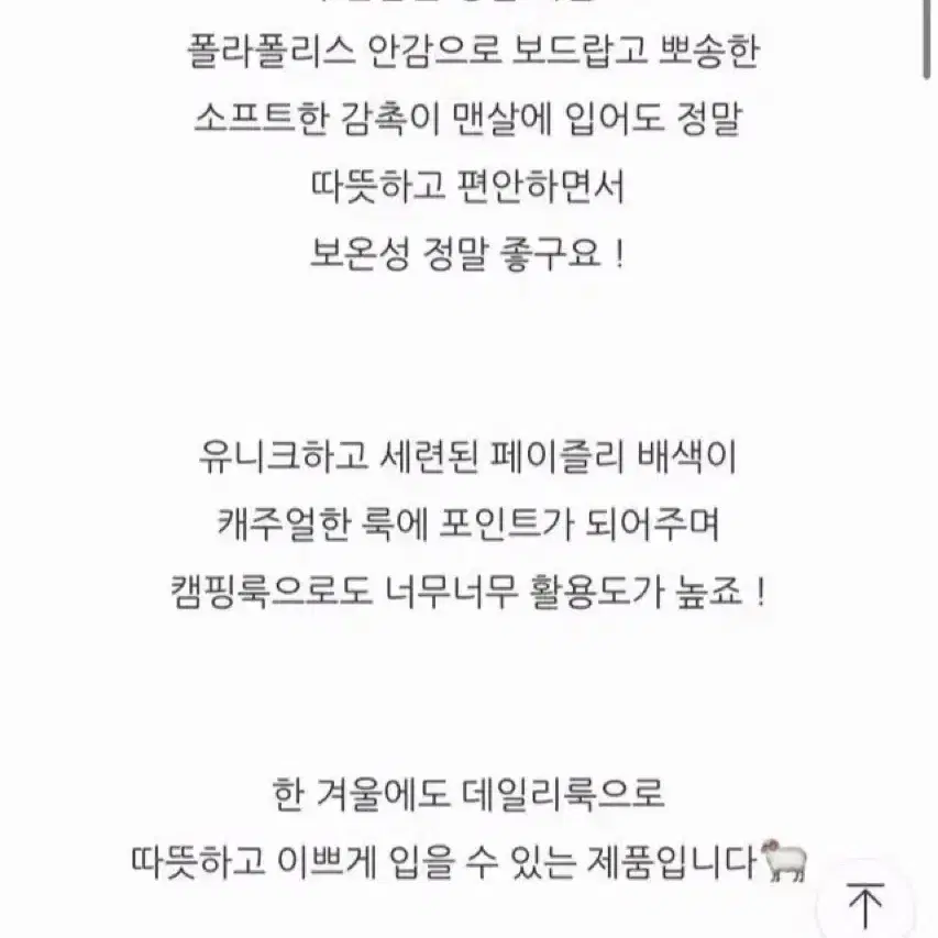 (새상품) 이프걸 덤블 후리스 자켓