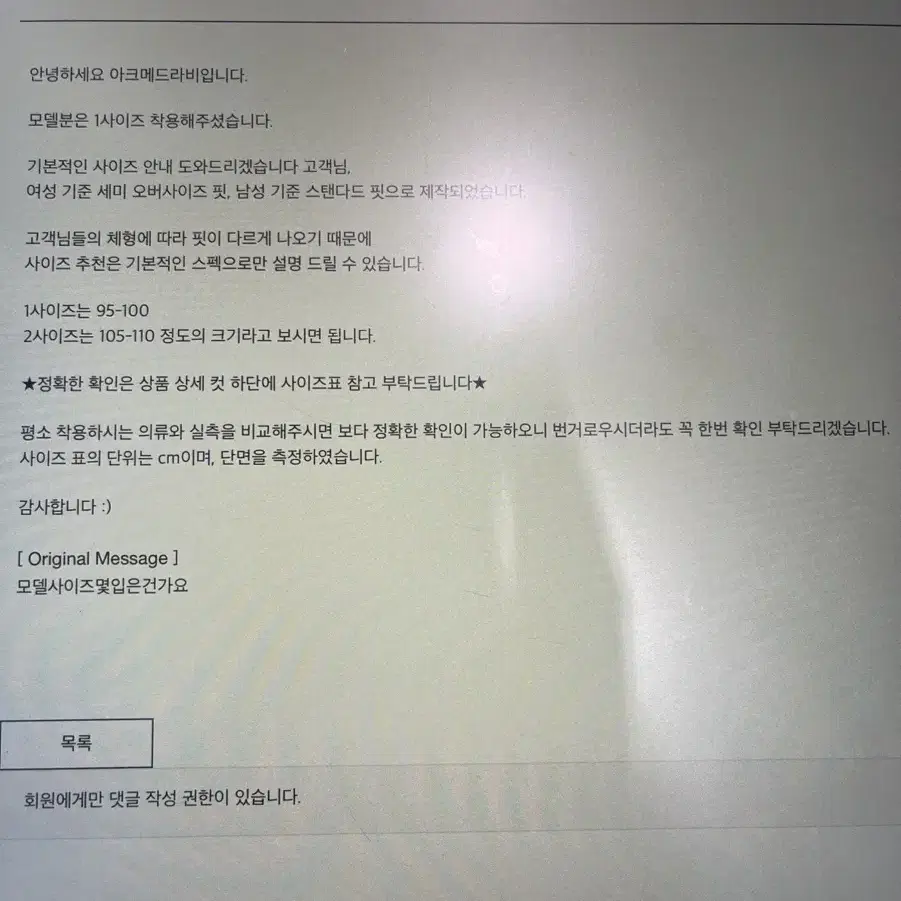 아크메드라비 후드티 1사이즈 크림색