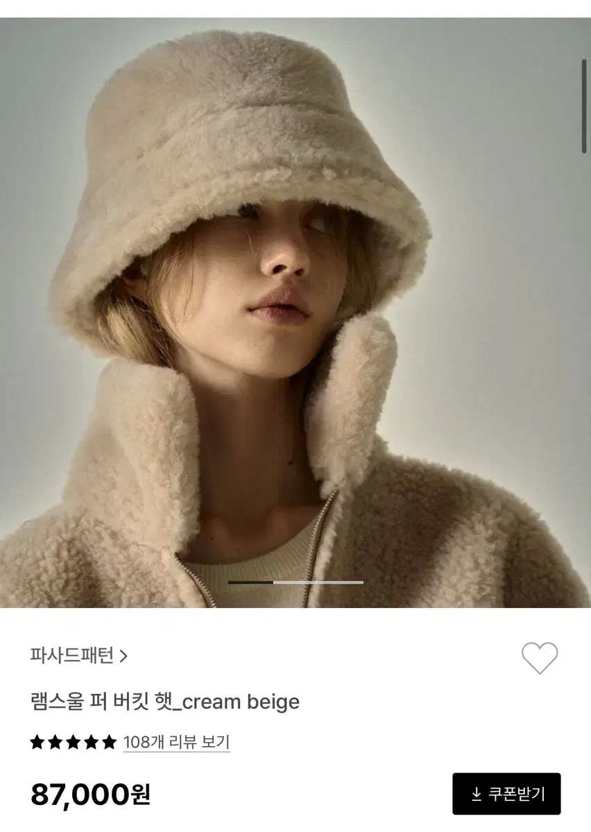 파사드패턴 울 퍼 버킷햇