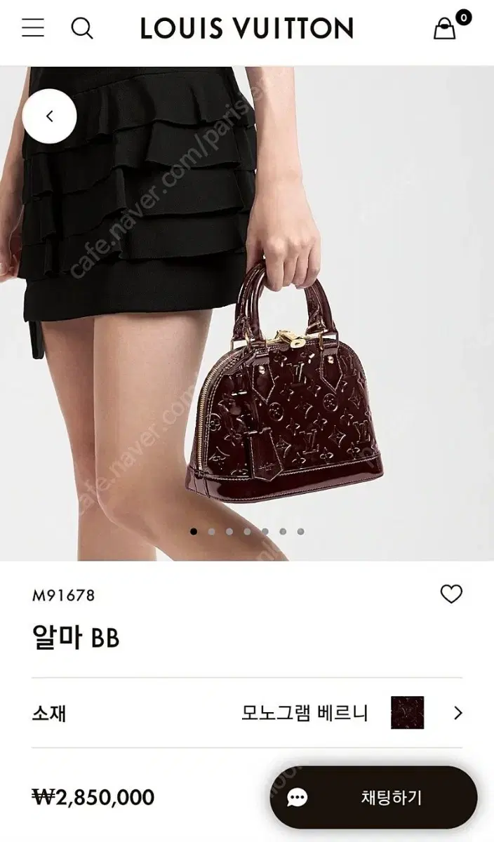 루이비통 알마bb 베르니 아마헝뜨