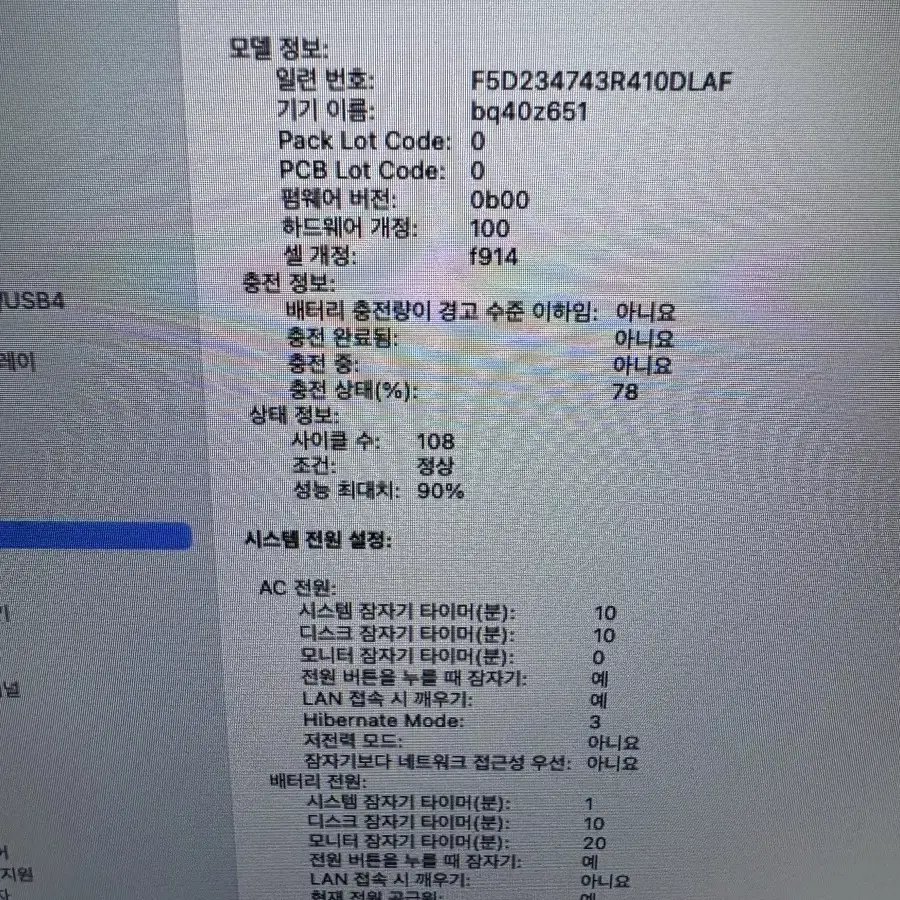 맥북에어 m2 13인치 8gb 512 ssd(애케플 포함)