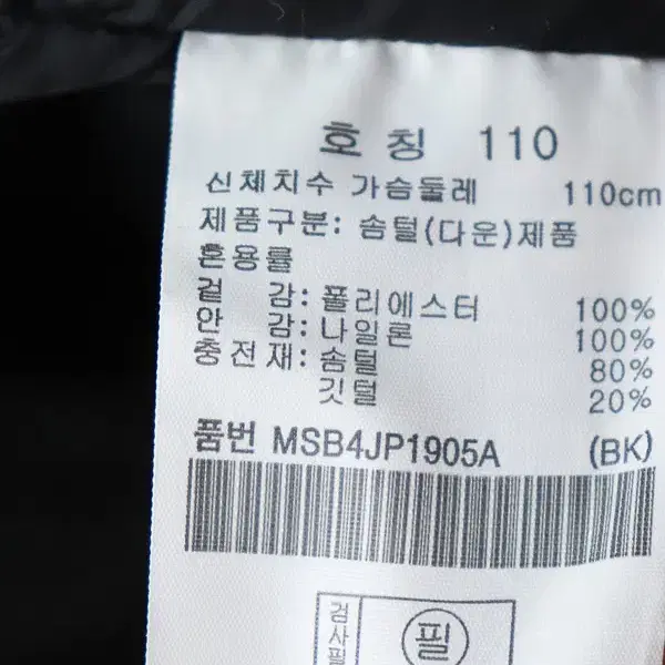 y93 오리털패딩 남110(xl)/창고갤러리