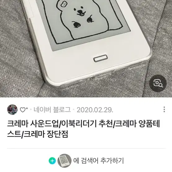 이북리더기