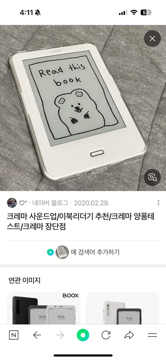 이북리더기