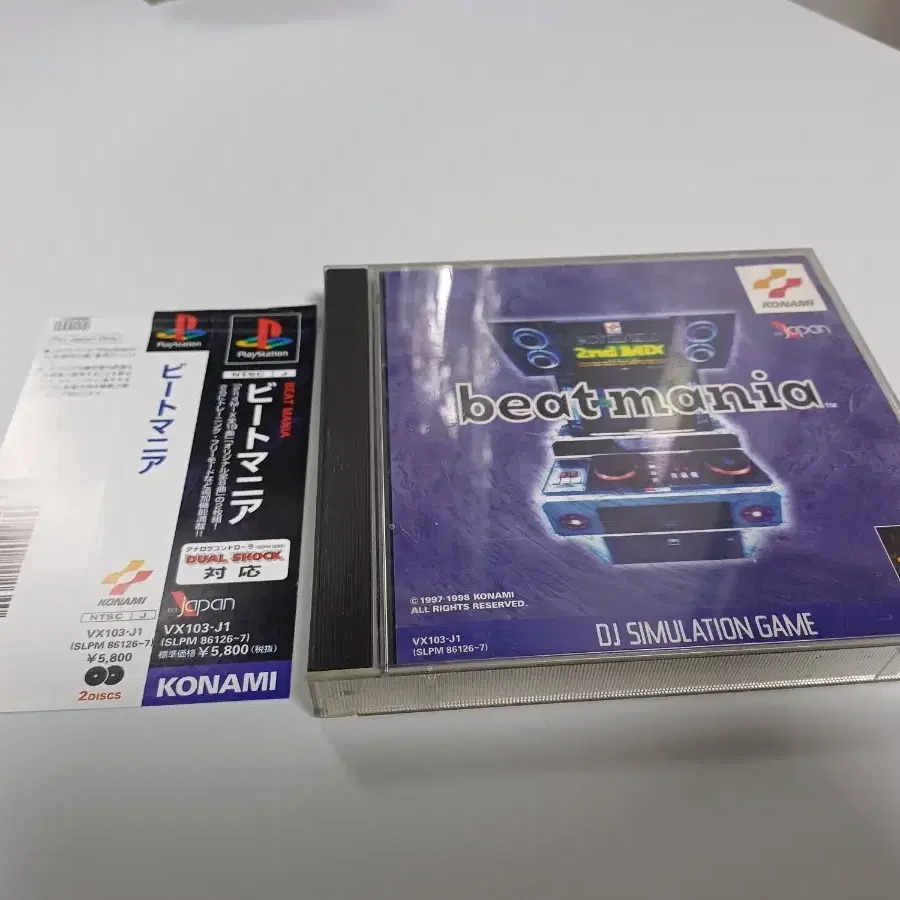 플스1,PS1)비트매니아