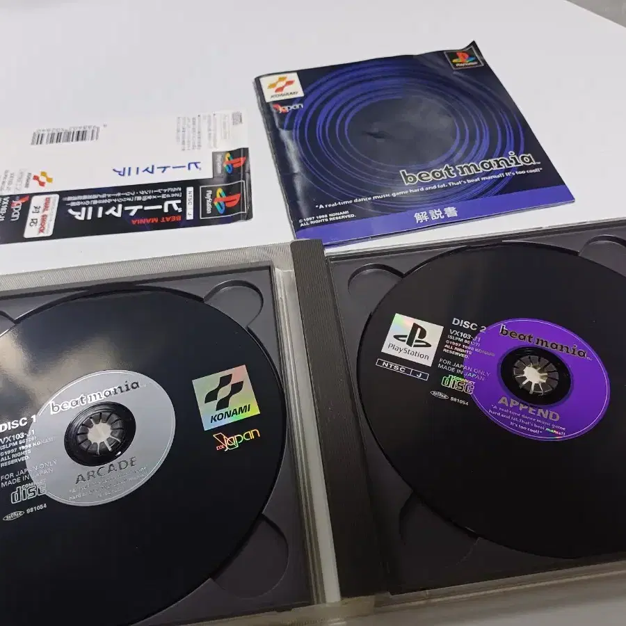 플스1,PS1)비트매니아