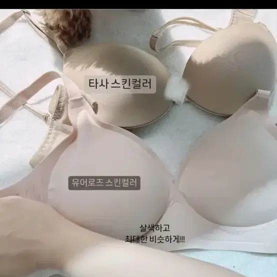 유어로즈 볼륨 심리스 브라 보정브라 6cm (75누디스킨)