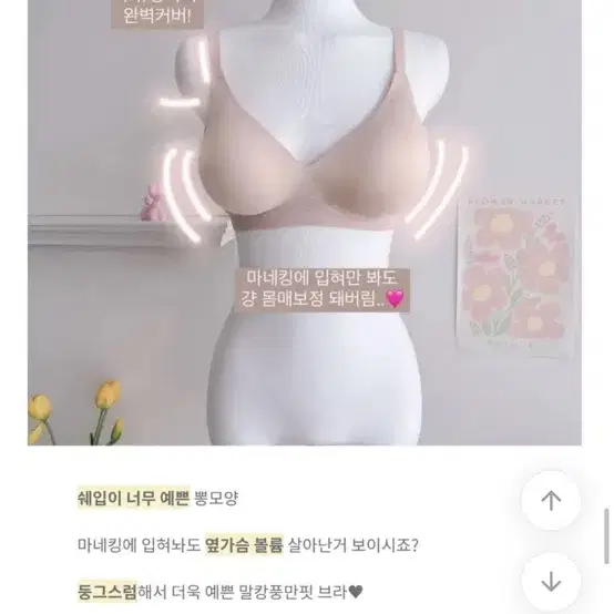 유어로즈 볼륨 심리스 브라 보정브라 6cm (75누디스킨)