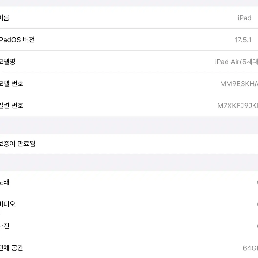 아이패드에어5 64gb +애플펜슬2세대