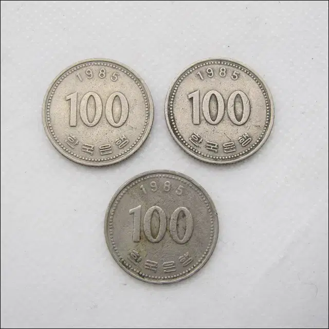 1985년 100원 주화 3개