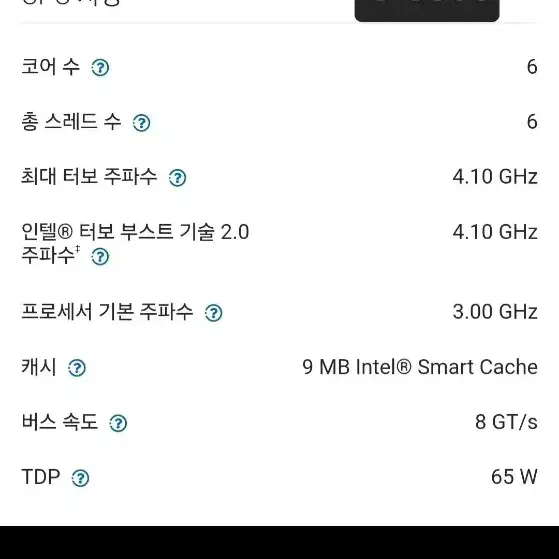 i5 8500 메인보드세트