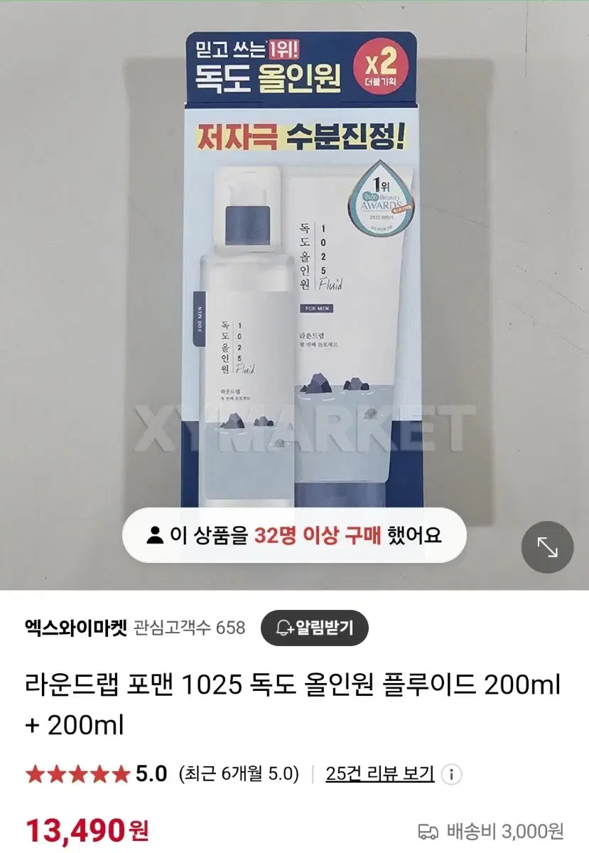 라운드랩 포맨 1025 독도 올인원 플루이드 200ml 새상품