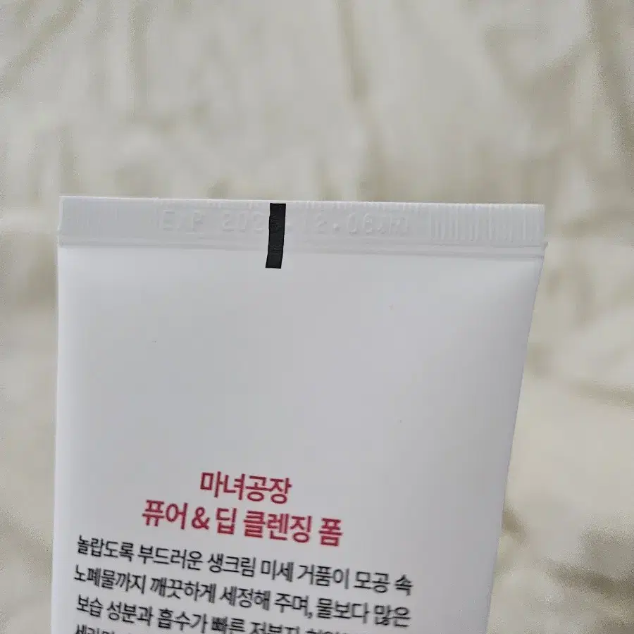 마녀공장 딥퓨어 클렌징폼 120ml