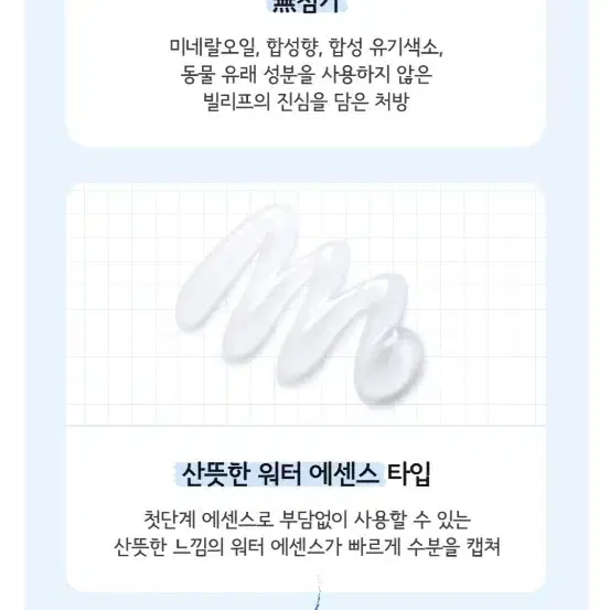 빌리프 뉴메로10 에센스 35ml