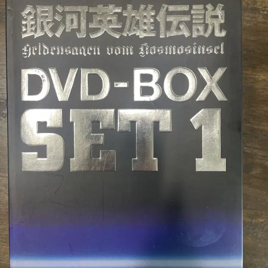 은하영웅전설 DVD BOX SET1