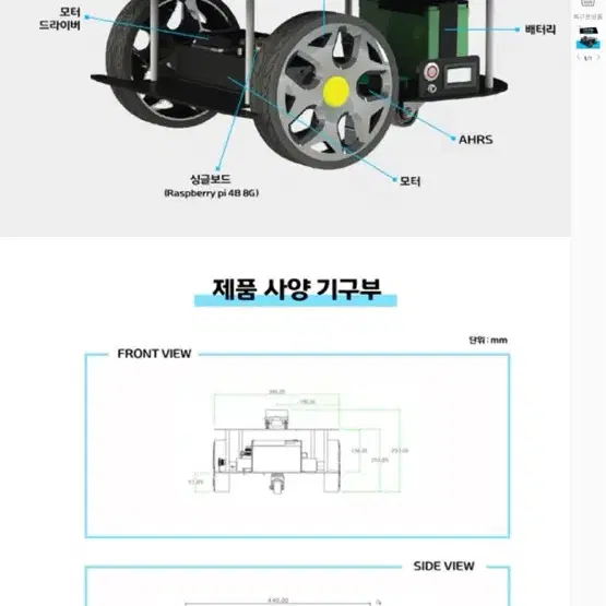 [아이디어로봇] ROS 기반 교육용 자율주행 AI로봇 플랫폼 STELLA