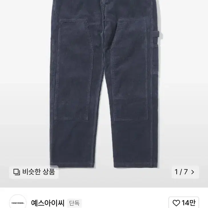 예스아이씨 코듀로이 더블니 워크 팬츠 Cord Work Pants