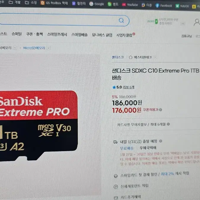 (부산)샌디스크 익스트림 프로 1TB 마이크로SDXC 카드