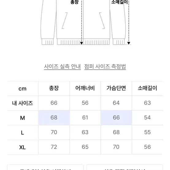 벌룬 니트 집업