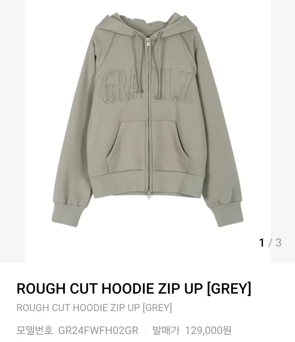 ROUGH CUT HOODIE ZIP UP [GREY]