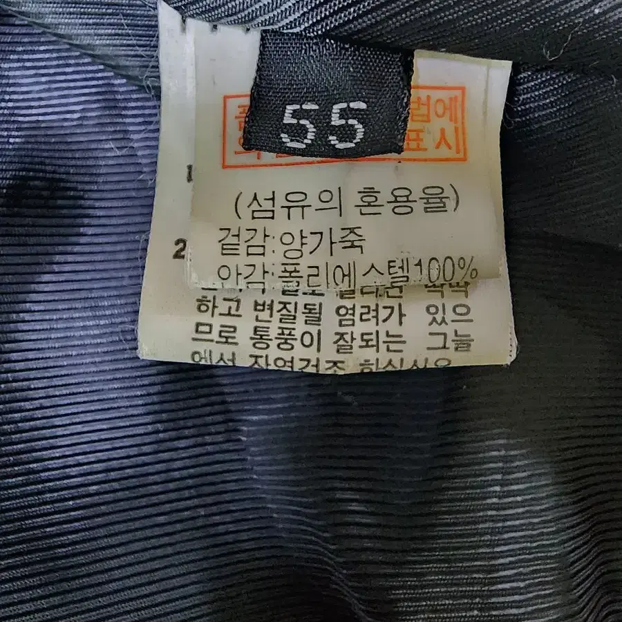 오브제 양가죽자켓