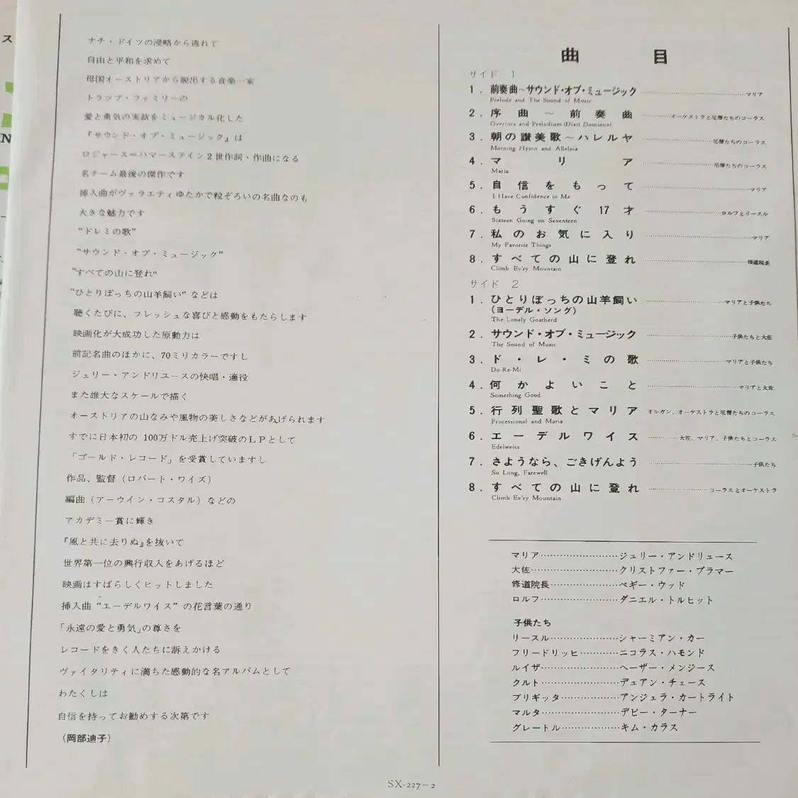 사운드오브뮤직LP 게이트폴드자켓 RCA수입음반