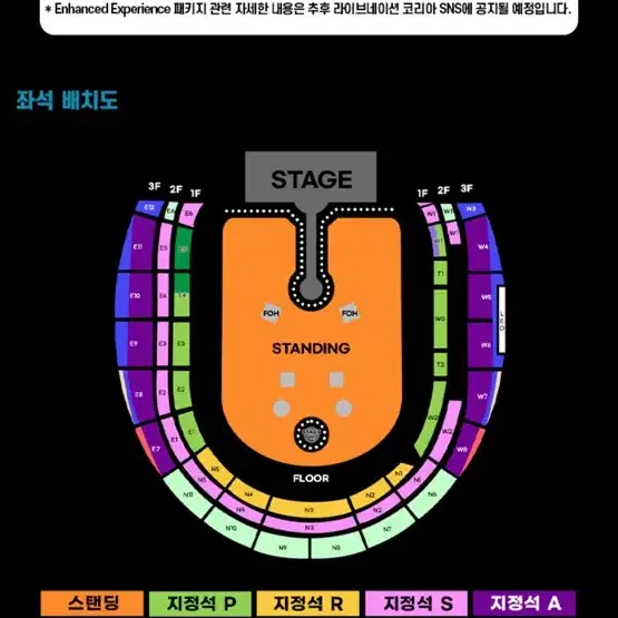 콜드플레이 4/18금 R석 N2 구역 10열 2연석 양도