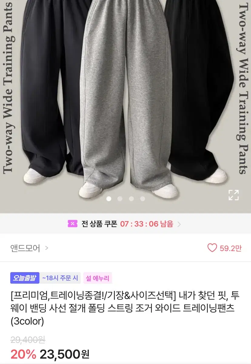 에이블리 트레이닝팬츠(앤드모어)