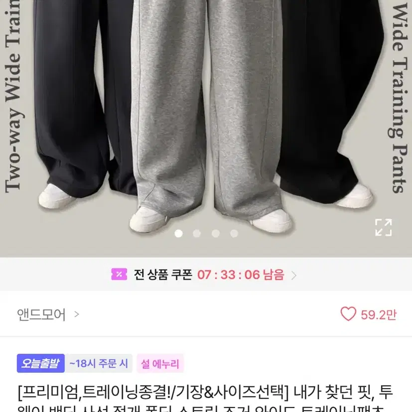 에이블리 트레이닝팬츠(앤드모어)