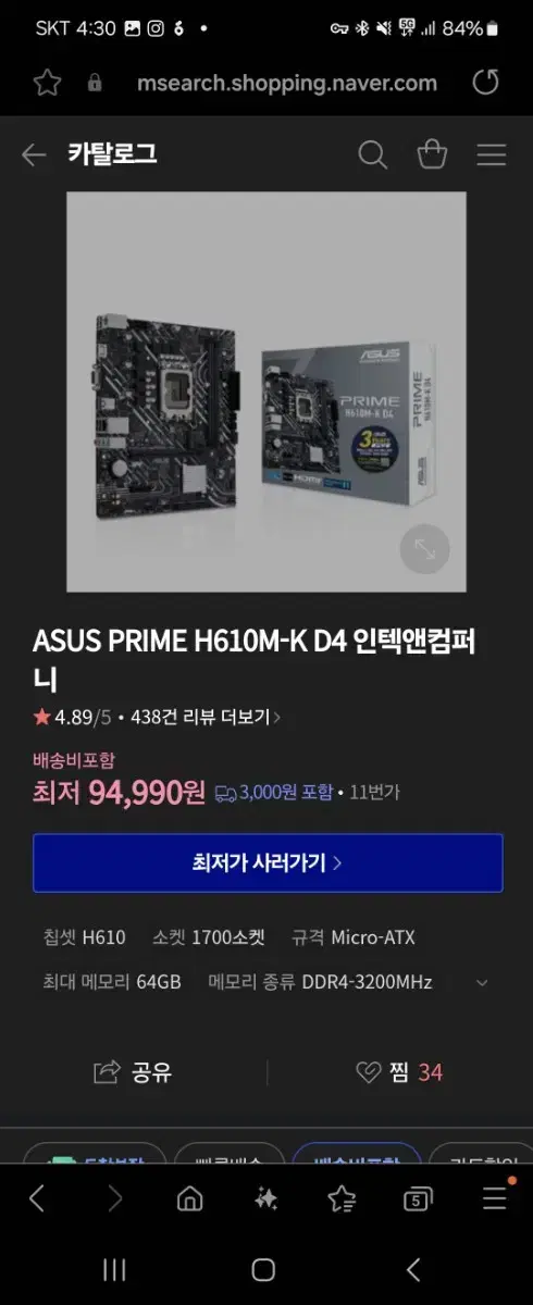 Asus h610m