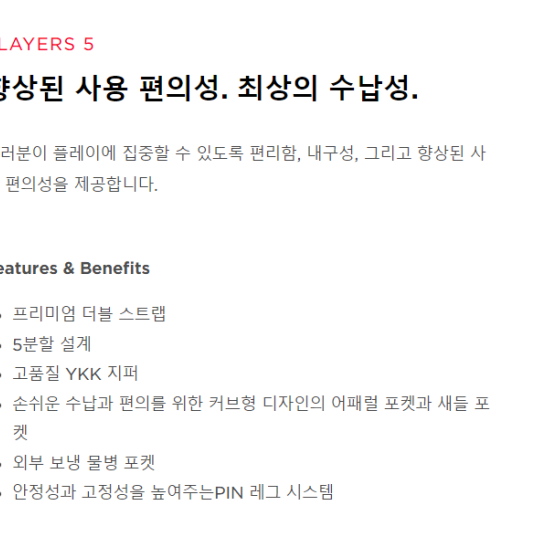 정품 24 타이틀리스트 PLAYERS 5 스텐드백 TB23SX8A0 BL