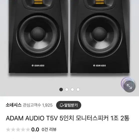 아담스피커 T5V