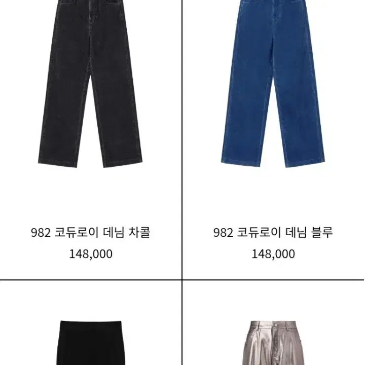 ORR와이드청바지 2023년