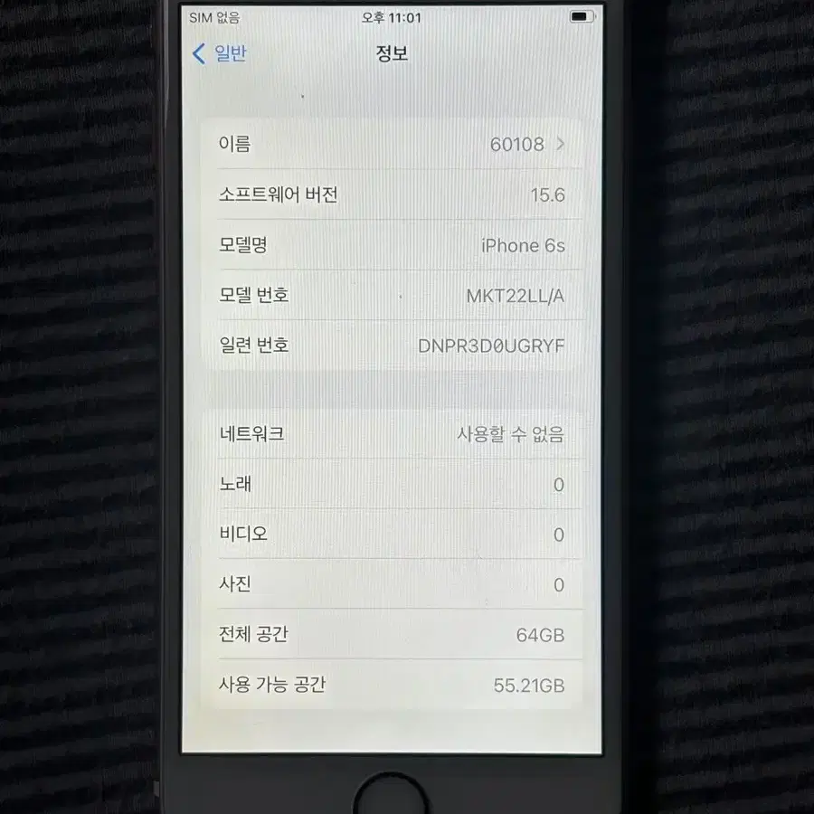 아이폰6s 로골 64기가  60108