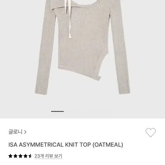 글로니 ISA ASYMMETRICAL KNIT TOP