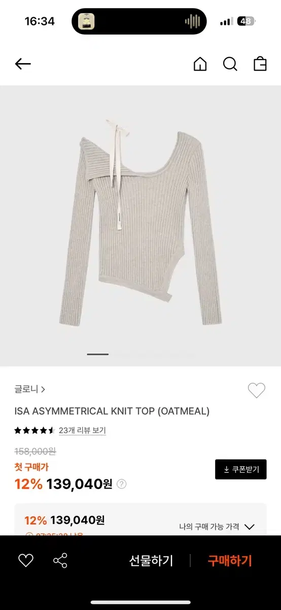 글로니 ISA ASYMMETRICAL KNIT TOP