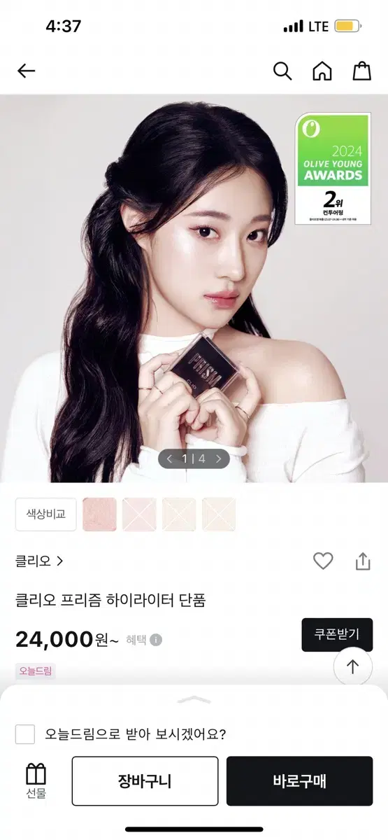 클리오 프리즘 하이라이터 페어리 핑크