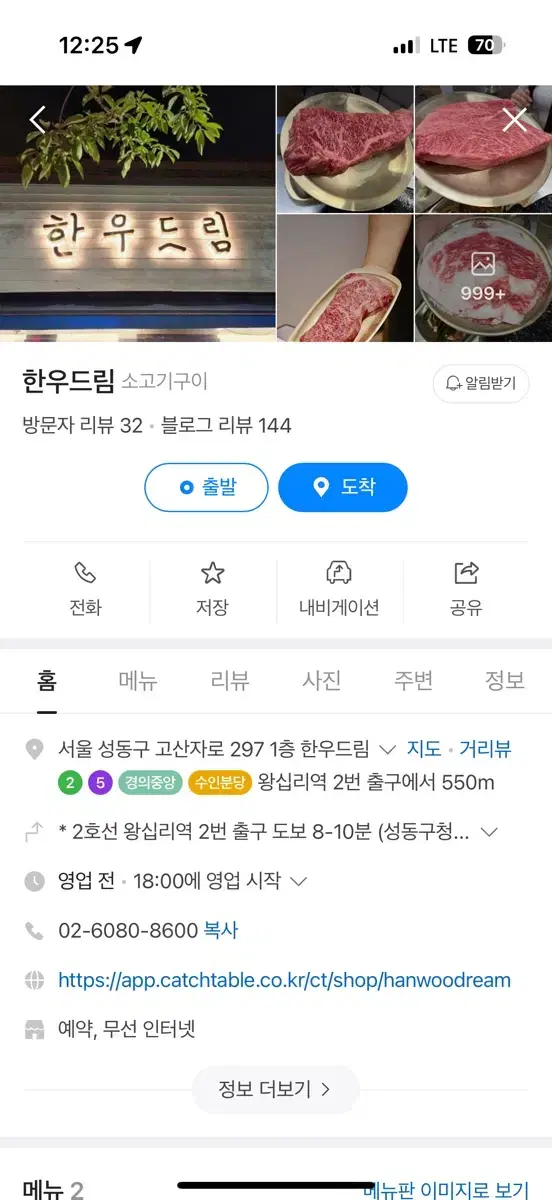 한우드림 예약양도 1.31(금/내일) 오후 6시