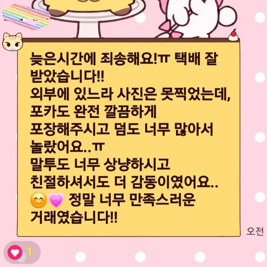 후기모음