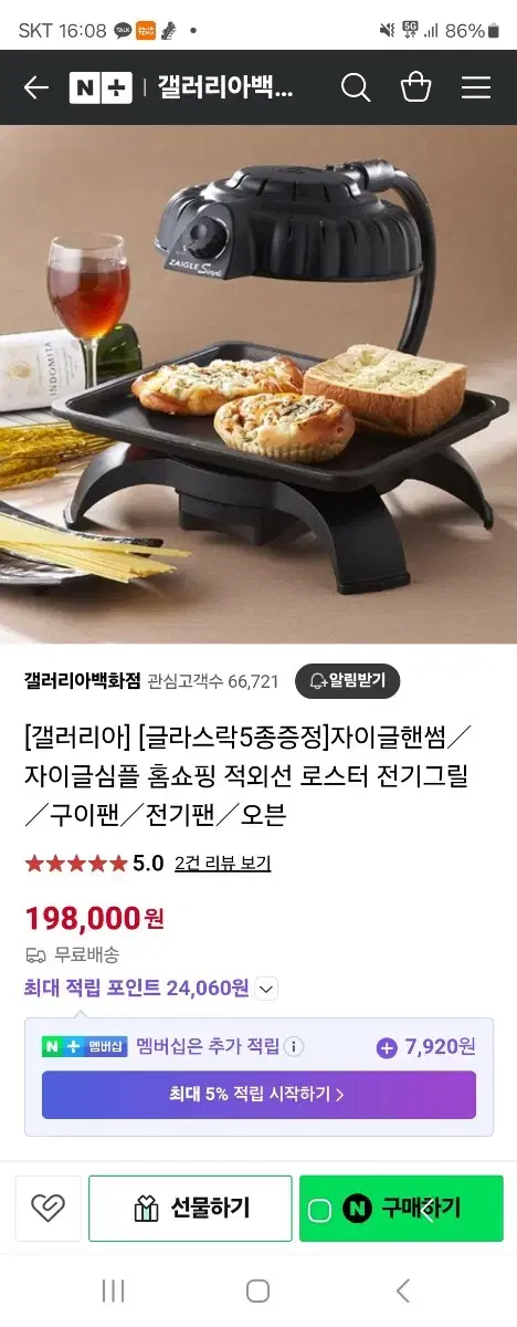 자이글 캠핑그릴