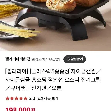 자이글 캠핑그릴