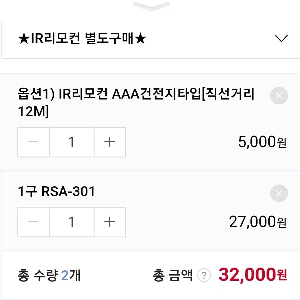 라맥스 스마트 스위치 RSA-301