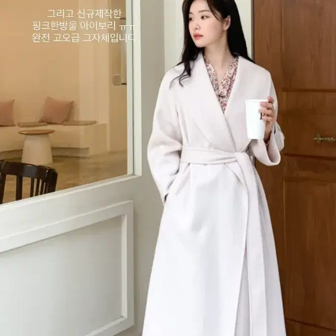 레이지코너 숄카라 롱코트 아이보리