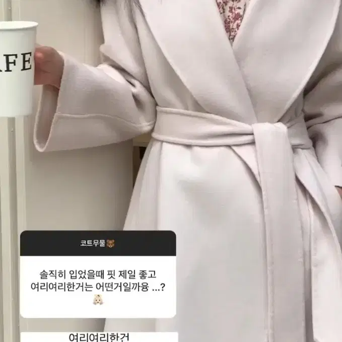 레이지코너 숄카라 롱코트 아이보리