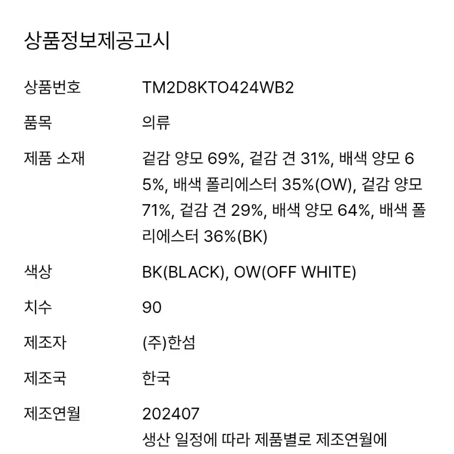 23 타임 실크 블렌드 라운드넥 니트 탑(새상품)