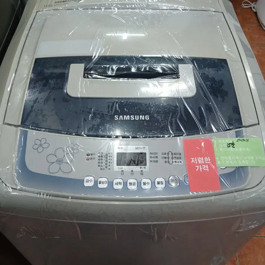 삼성 일반형세탁기 10KG