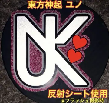 동방신기 유노윤호 UK 로고 부채 문자 반사 시트 사용