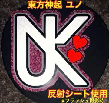 동방신기 유노윤호 UK 로고 부채 문자 반사 시트 사용